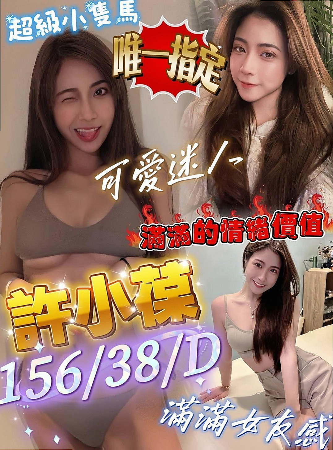 RE:苗栗全套